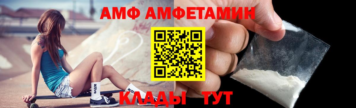 АМФЕТАМИН 98%  Вход с VPN  АМФ  Лысьва 