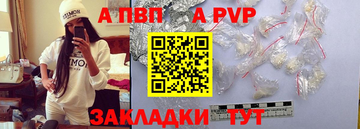 купить наркотик  Вход с VPN  APVP Соль  Лысьва  Alfa_PVP  А ПВП СК  Alpha-PVP СК КРИС 