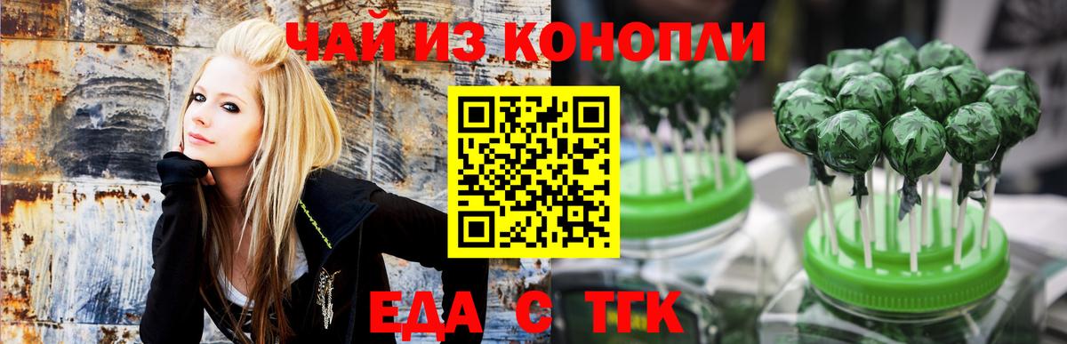 Cannafood конопля  Вход с VPN  Лысьва 