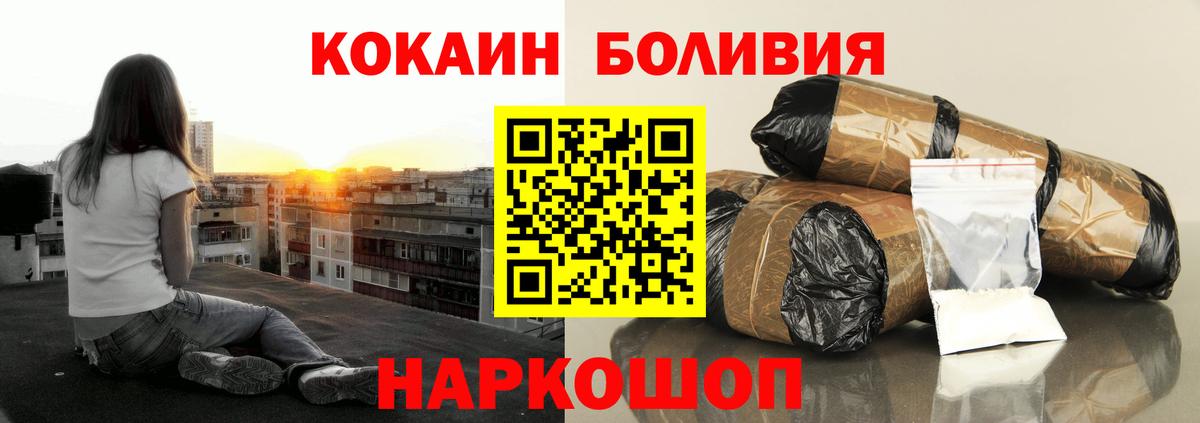 Кокаин 99%  Cocaine Columbia  Вход с VPN  Лысьва 