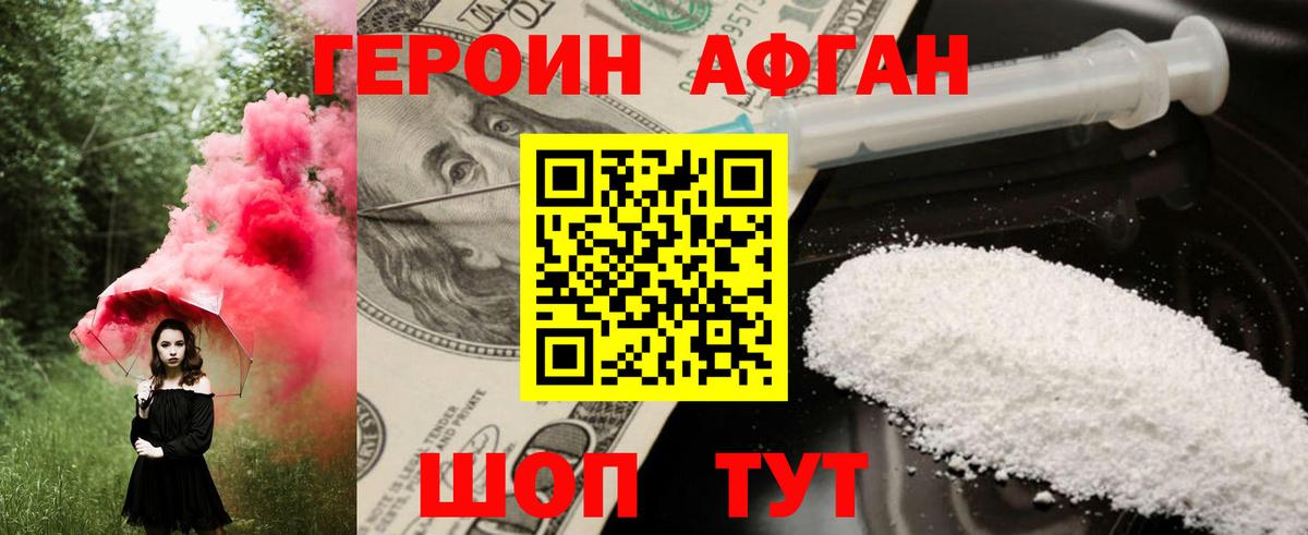 Лысьва  Героин герыч  ГЕРОИН  Вход с VPN 