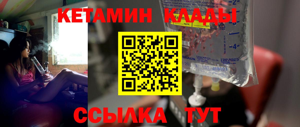 Лысьва  Кетамин VHQ  Вход с VPN  Кетамин ketamine 