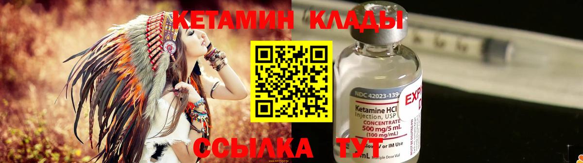 КЕТАМИН ketamine Лысьва