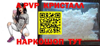 спайс Жуковский