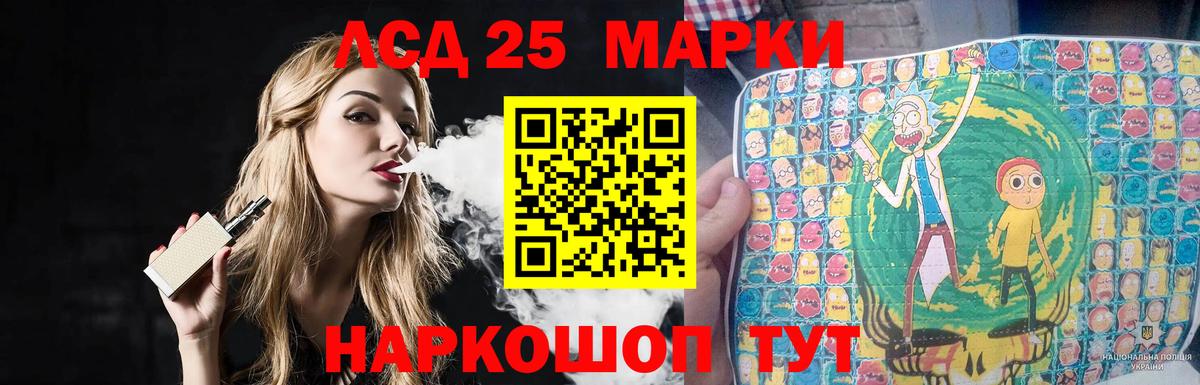 LSD-25 экстази кислота Лысьва