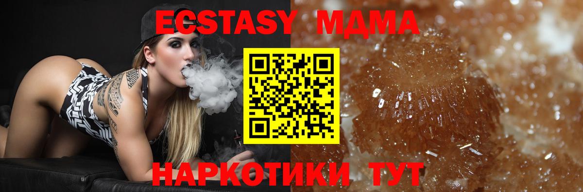MDMA  MDMA VHQ  Вход с VPN  MDMA молли  Лысьва 