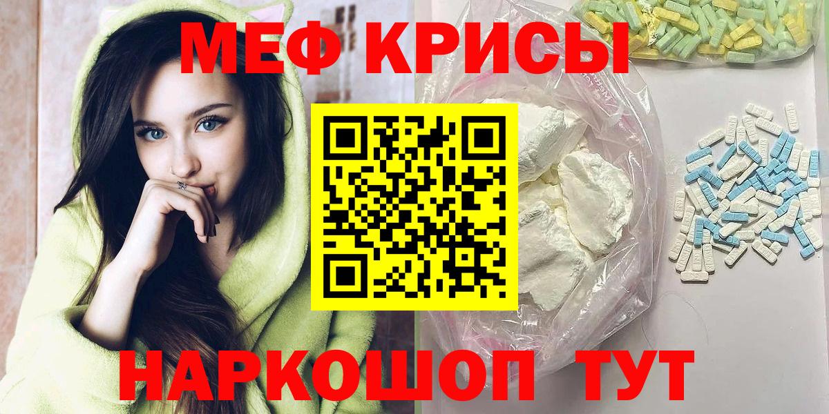 Меф мяу мяу кристаллы Лысьва