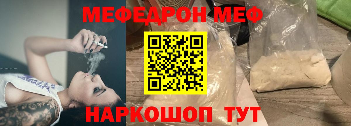 Мефедрон VHQ  Меф  МЯУ-МЯУ  Вход с VPN  Лысьва  Меф mephedrone 