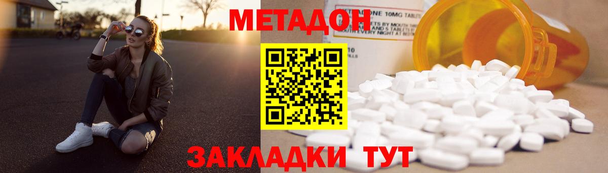 Лысьва  МЕТАДОН белоснежный  omg как войти  Вход с VPN 