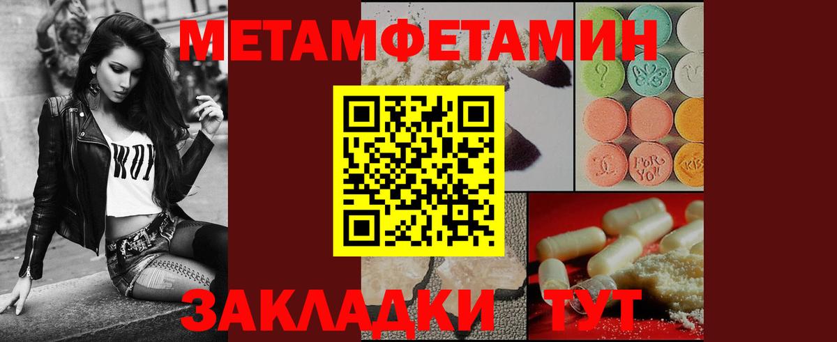 МЕТАМФЕТАМИН Декстрометамфетамин 99.9% Лысьва