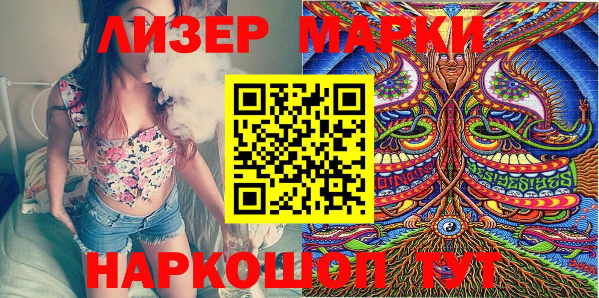 Лысьва  Наркотические марки 1500мкг  Вход с VPN 