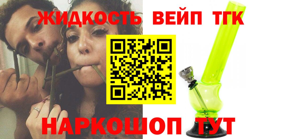 ТГК THC oil  Вход с VPN  Лысьва 