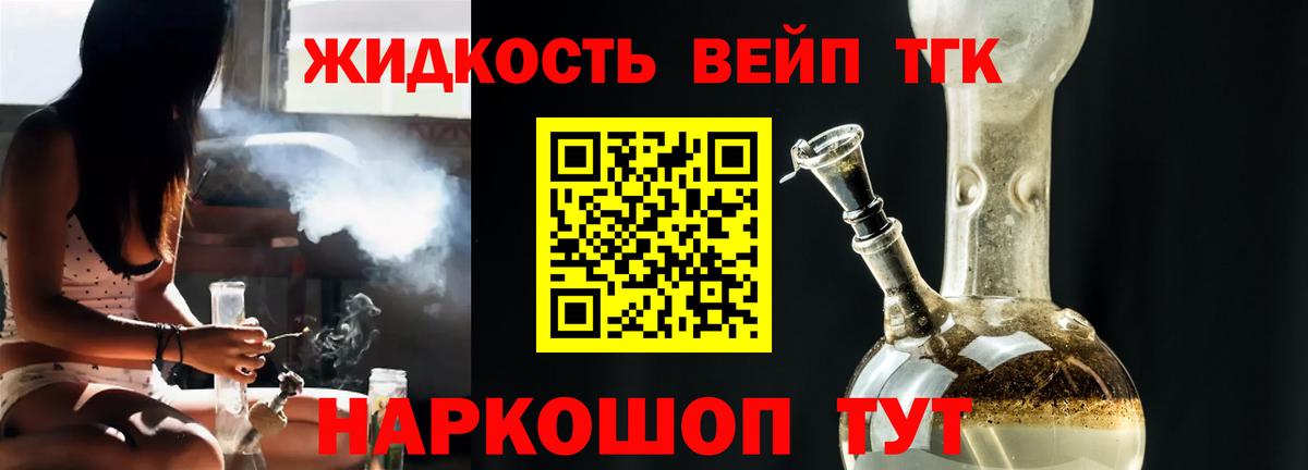 Дистиллят ТГК THC oil Лысьва